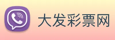 大发彩票网 logo